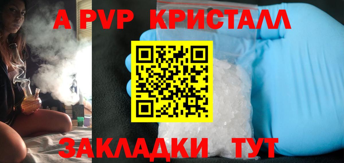 A PVP СК КРИС  Вход с VPN  продажа наркотиков  Мурино  Alpha-PVP мука 