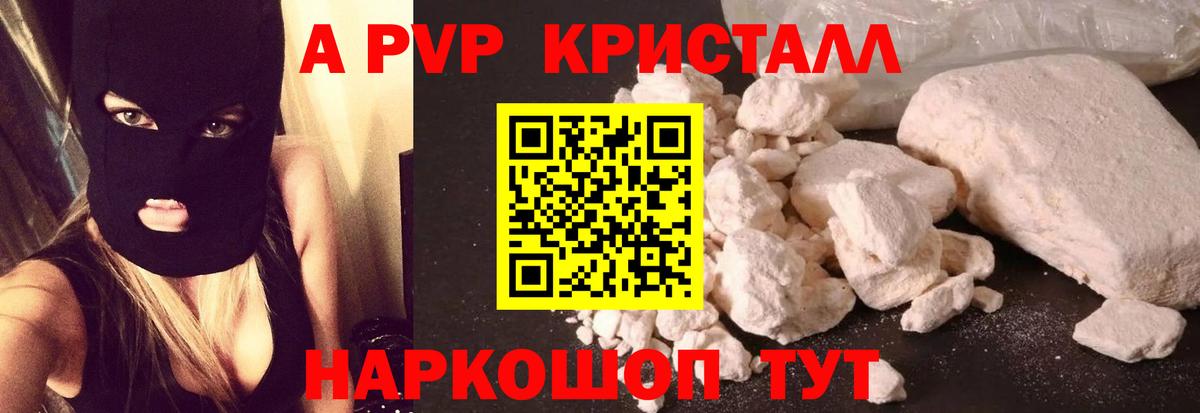 Alpha-PVP Соль Мурино