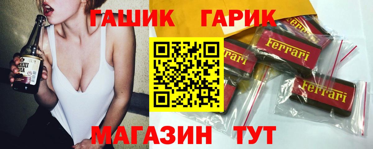 ГАШИШ VHQ  Вход с VPN  Гашиш гашик  купить   Мурино  ГАШ 