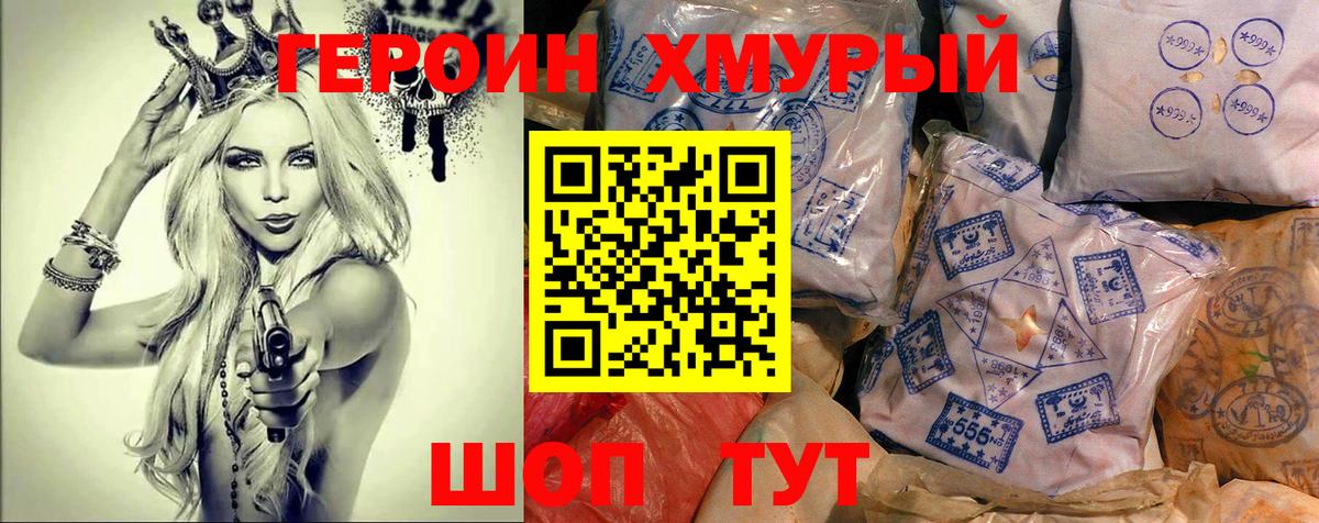 Мурино  Героин герыч  Вход с VPN 