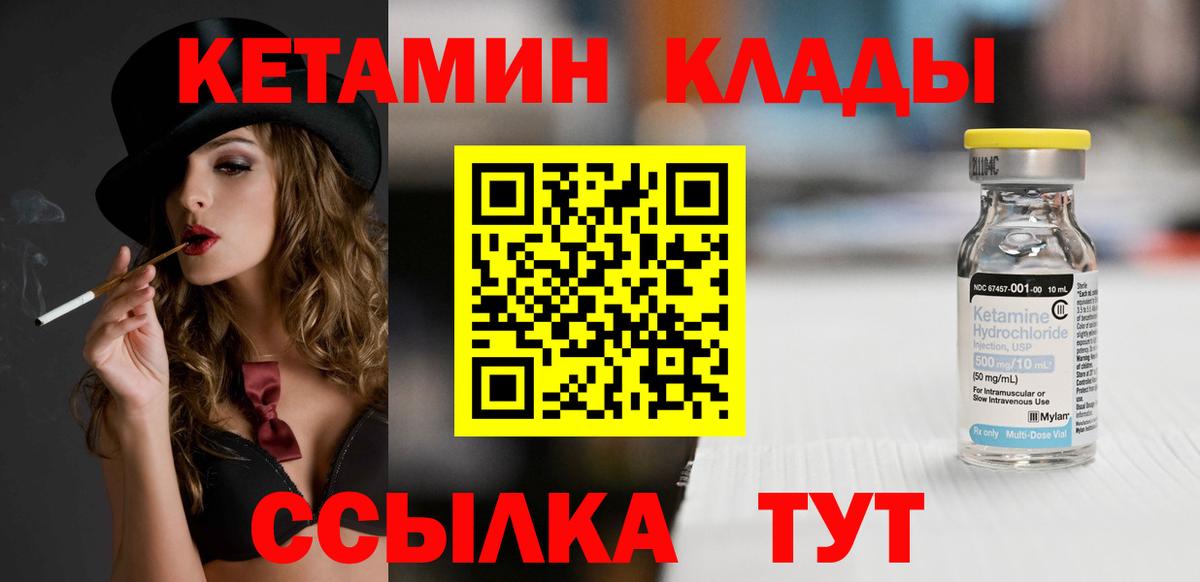 Мурино  КЕТАМИН VHQ  Вход с VPN 