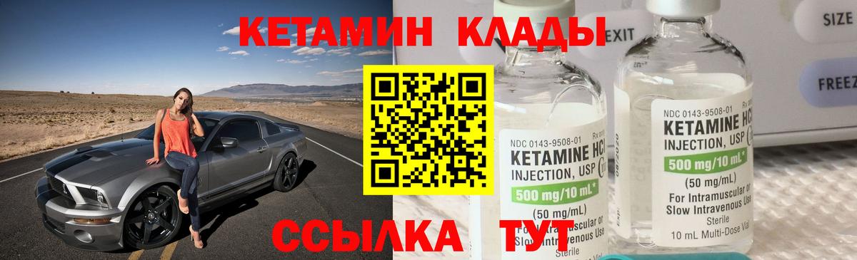 КЕТАМИН VHQ Мурино