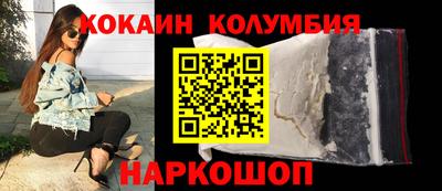кокаин колумбия Гагарин