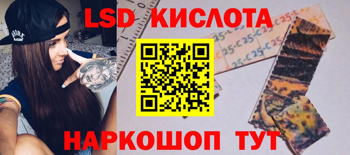 Лсд 25 экстази кислота Мурино