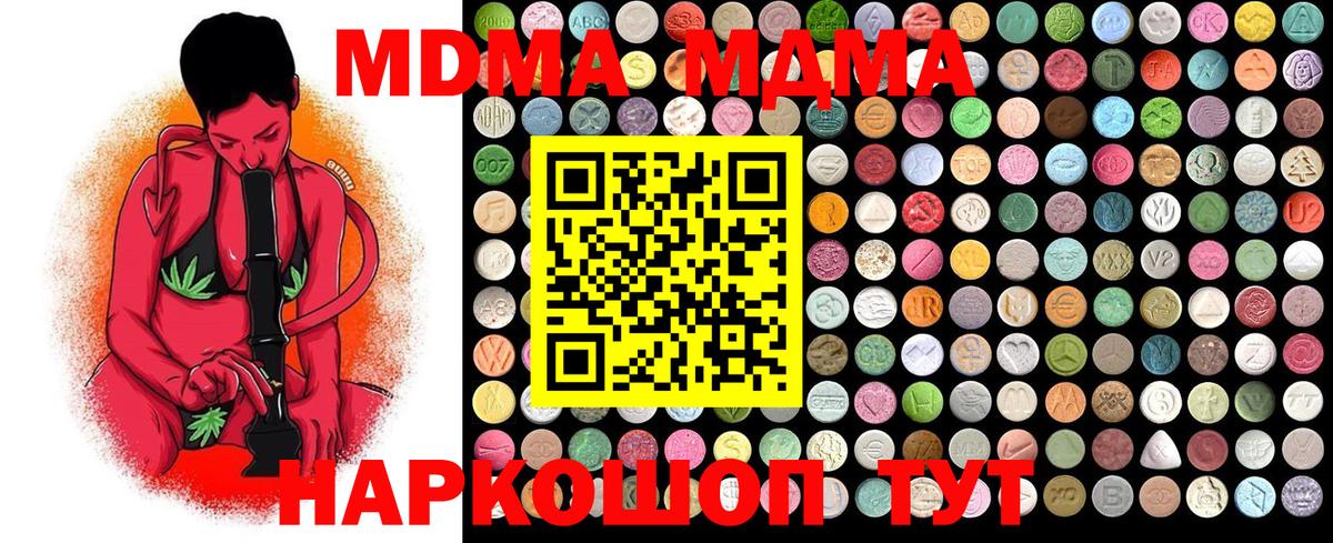 Мурино  MDMA кристаллы  MDMA кристаллы  Вход с VPN 