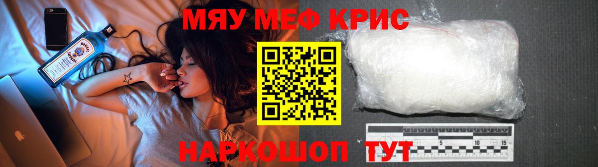 МЕФ кристаллы Мурино