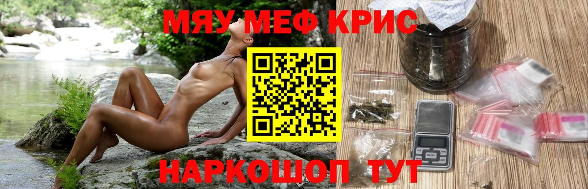 Мефедрон  МЯУ-МЯУ  Вход с VPN  Меф mephedrone  Мефедрон VHQ  Мурино 