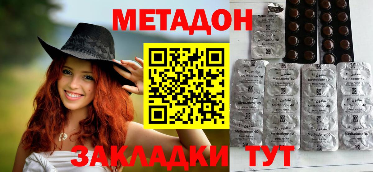 Мурино  МЕТАДОН VHQ  Вход с VPN  МЕТАДОН кристалл 