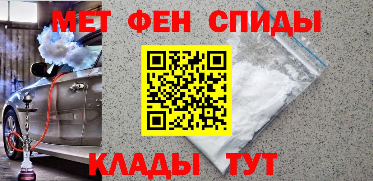 Первитин мет Мурино