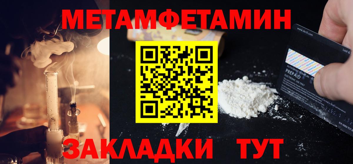 Первитин Декстрометамфетамин 99.9%  Вход с VPN  Метамфетамин  Мурино 