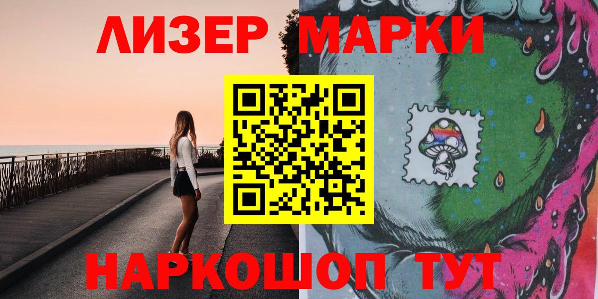 Мурино  Наркотические марки 1,5мг  Вход с VPN 